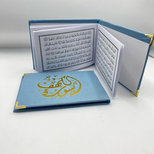 سورة الكهف-لون أزرق