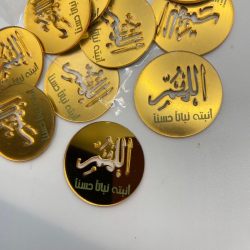 12قطعة اللهم أنبته نباتا حسنا أكريلك ذهبي