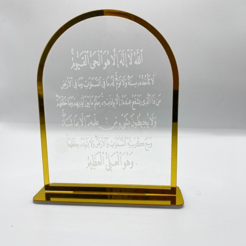 توزيعات اية الكرسي